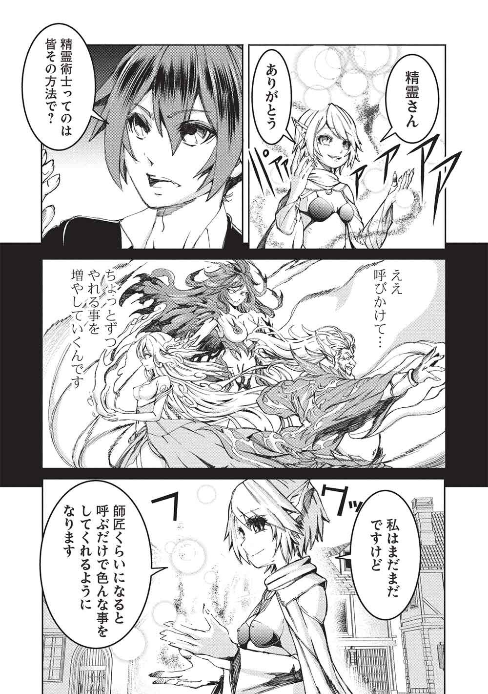 Arafoo Ossan wa Slow Life no Yume wo Miru ka? Chapter 41 5ページ