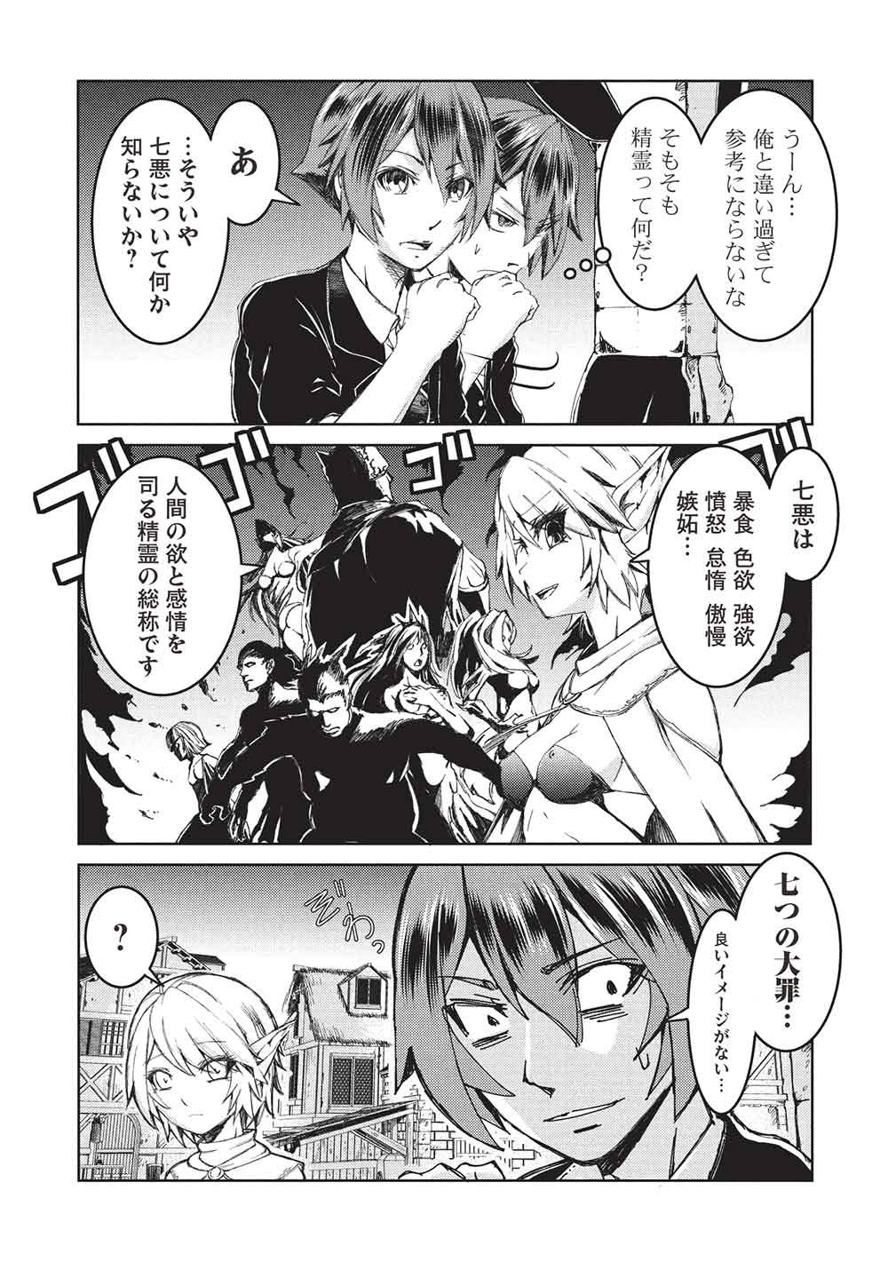 Arafoo Ossan wa Slow Life no Yume wo Miru ka? Chapter 41 6ページ