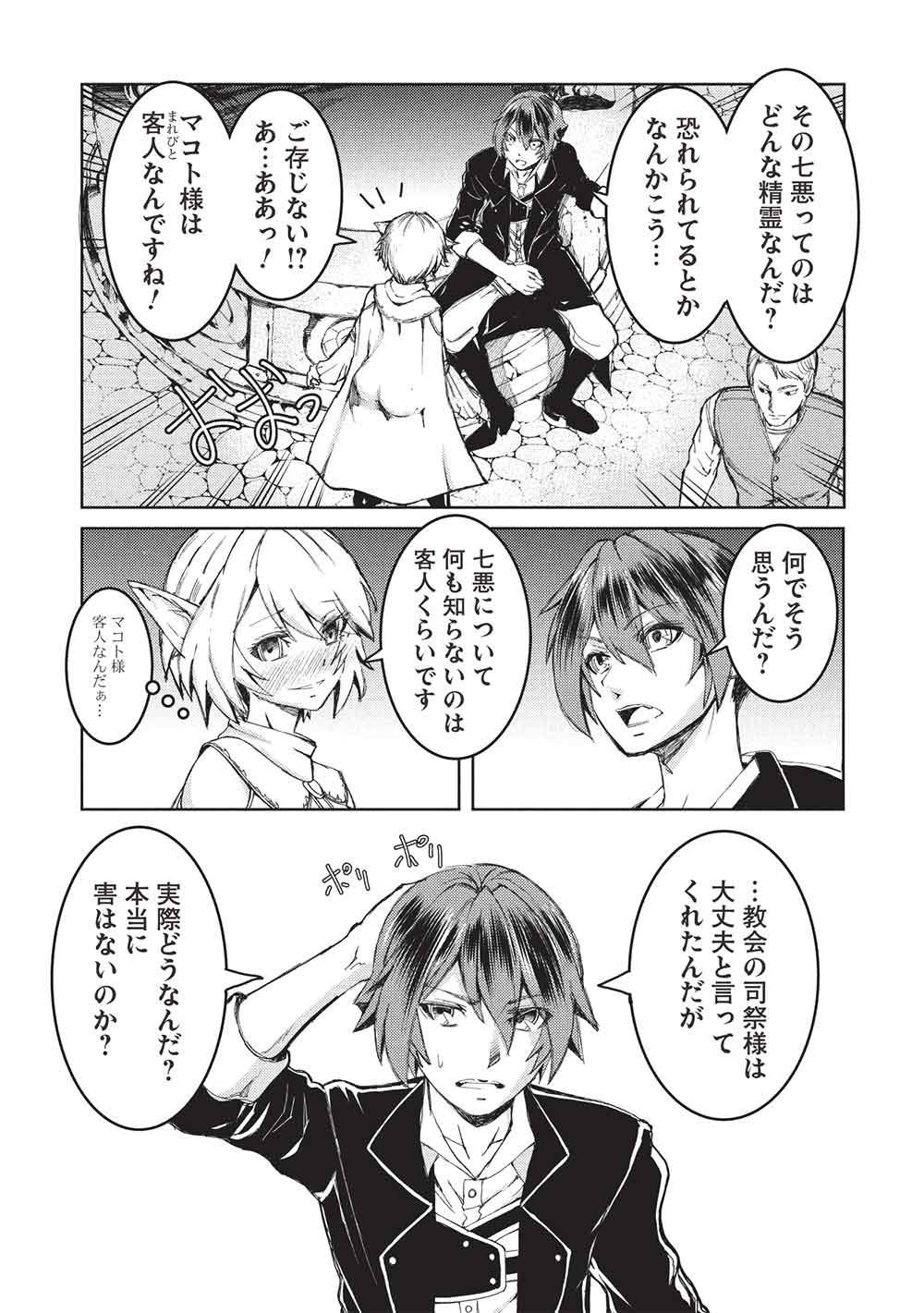 Arafoo Ossan wa Slow Life no Yume wo Miru ka? Chapter 41 7ページ