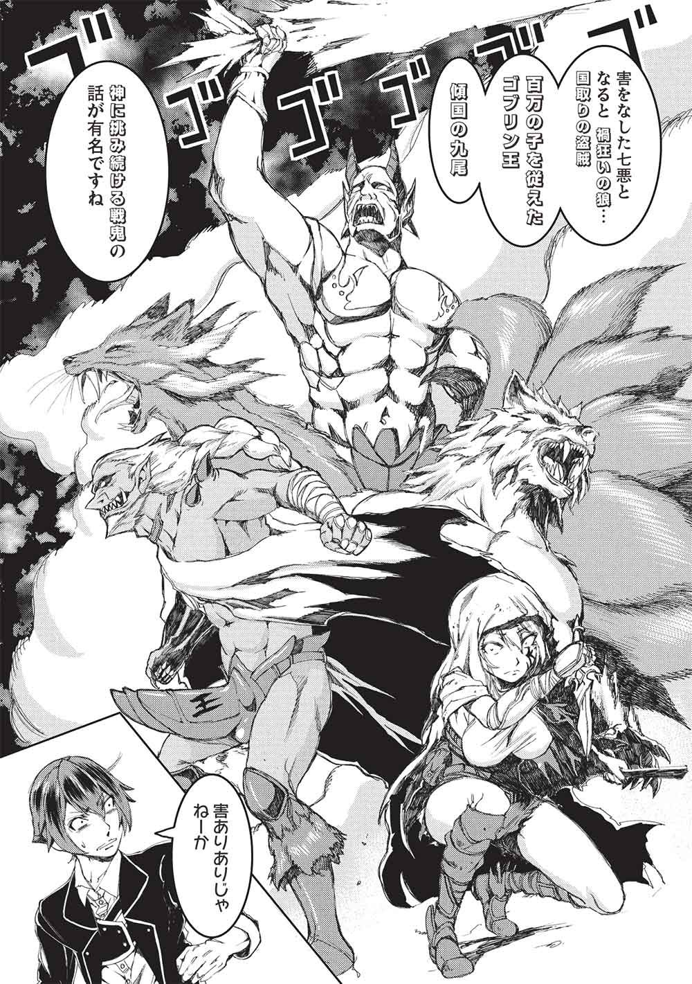 Arafoo Ossan wa Slow Life no Yume wo Miru ka? Chapter 41 8ページ