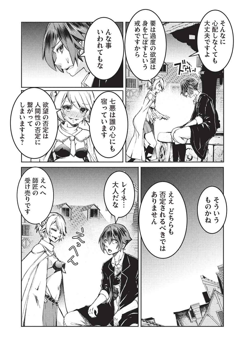 Arafoo Ossan wa Slow Life no Yume wo Miru ka? Chapter 41 9ページ