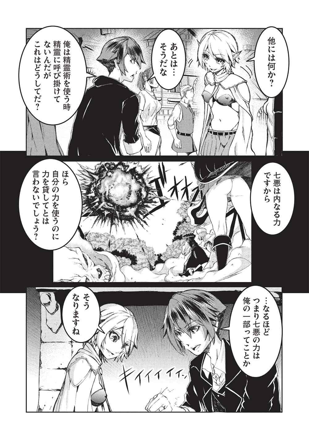 Arafoo Ossan wa Slow Life no Yume wo Miru ka? Chapter 41 10ページ
