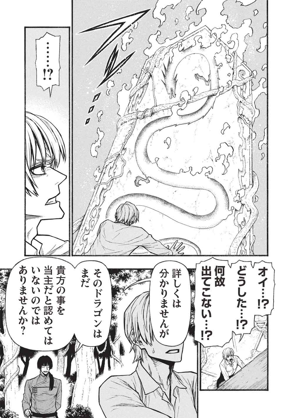 Shinmai Ossan Boukensha, Saikyou Party ni Shinu Hodo Kitaerarete Muteki ni Naru. Chapter 82.2 5ページ