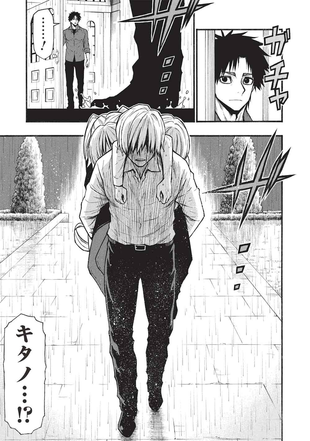 Shinmai Ossan Boukensha, Saikyou Party ni Shinu Hodo Kitaerarete Muteki ni Naru. Chapter 82.2 9ページ