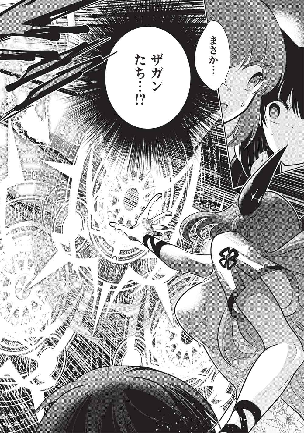 Maou no Ore ga Dorei Elf o Yome ni Shitanda ga, Dou Medereba Ii? Chapter 82 10ページ