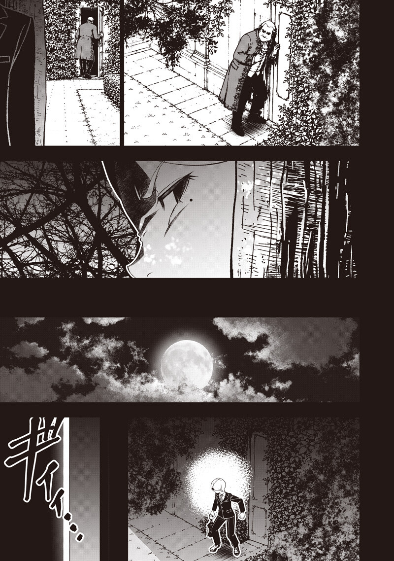 "Sekai Saikyou no Shitsuji" Black Shokuba wo Tsuihousareta Ore, Koori no Reijou ni Hirowareru Chapter 60 15ページ
