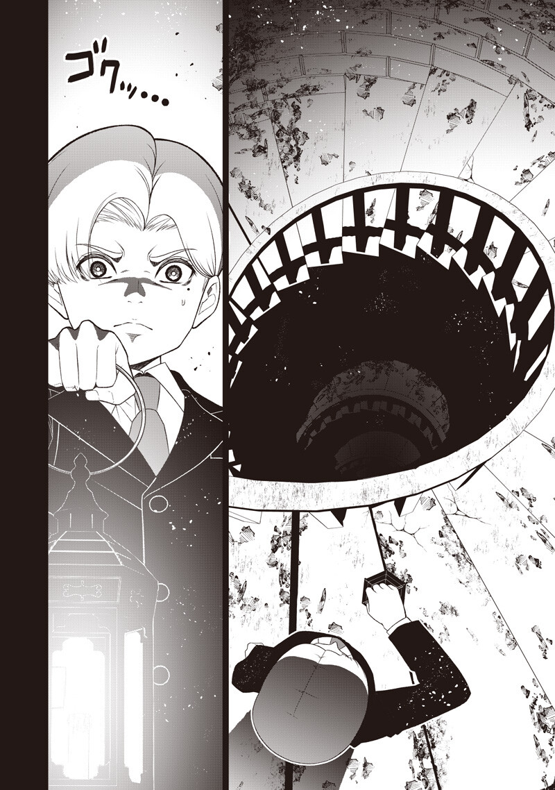 "Sekai Saikyou no Shitsuji" Black Shokuba wo Tsuihousareta Ore, Koori no Reijou ni Hirowareru Chapter 60 16ページ
