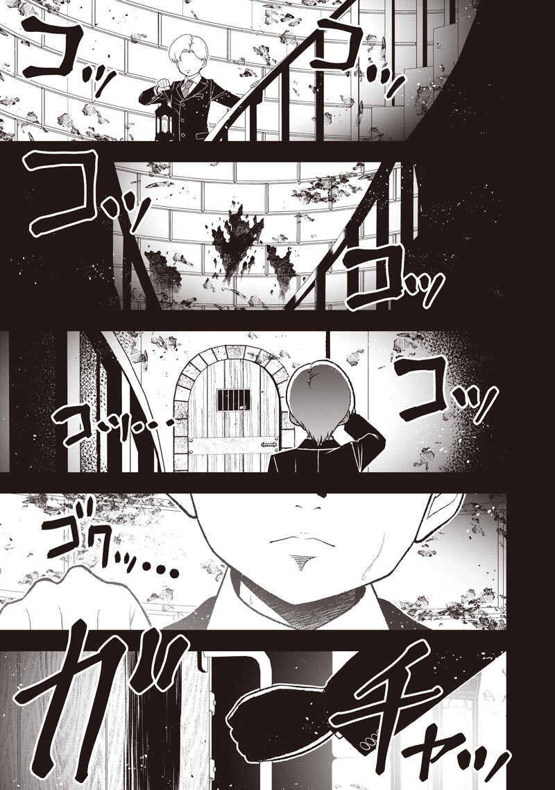 "Sekai Saikyou no Shitsuji" Black Shokuba wo Tsuihousareta Ore, Koori no Reijou ni Hirowareru Chapter 60 17ページ
