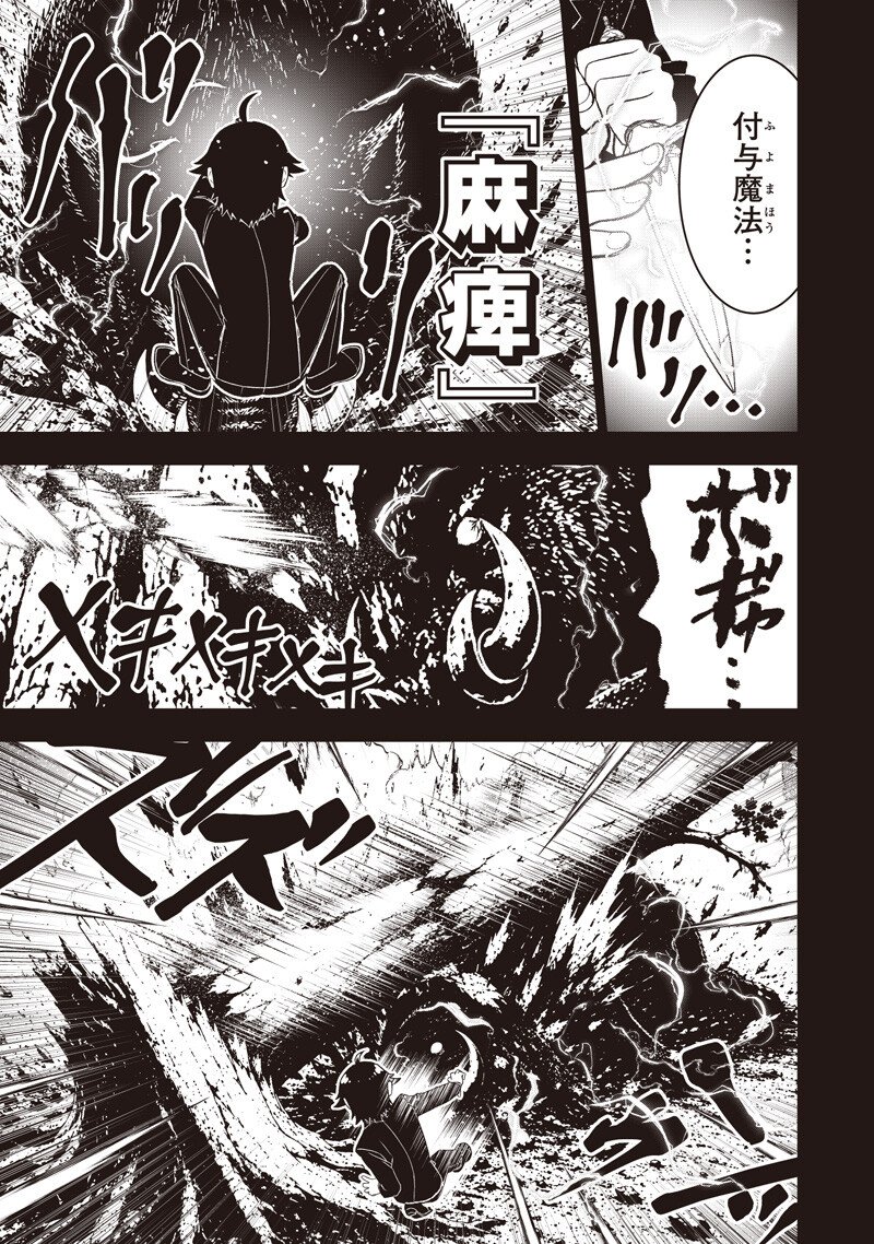 "Sekai Saikyou no Shitsuji" Black Shokuba wo Tsuihousareta Ore, Koori no Reijou ni Hirowareru Chapter 60 3ページ