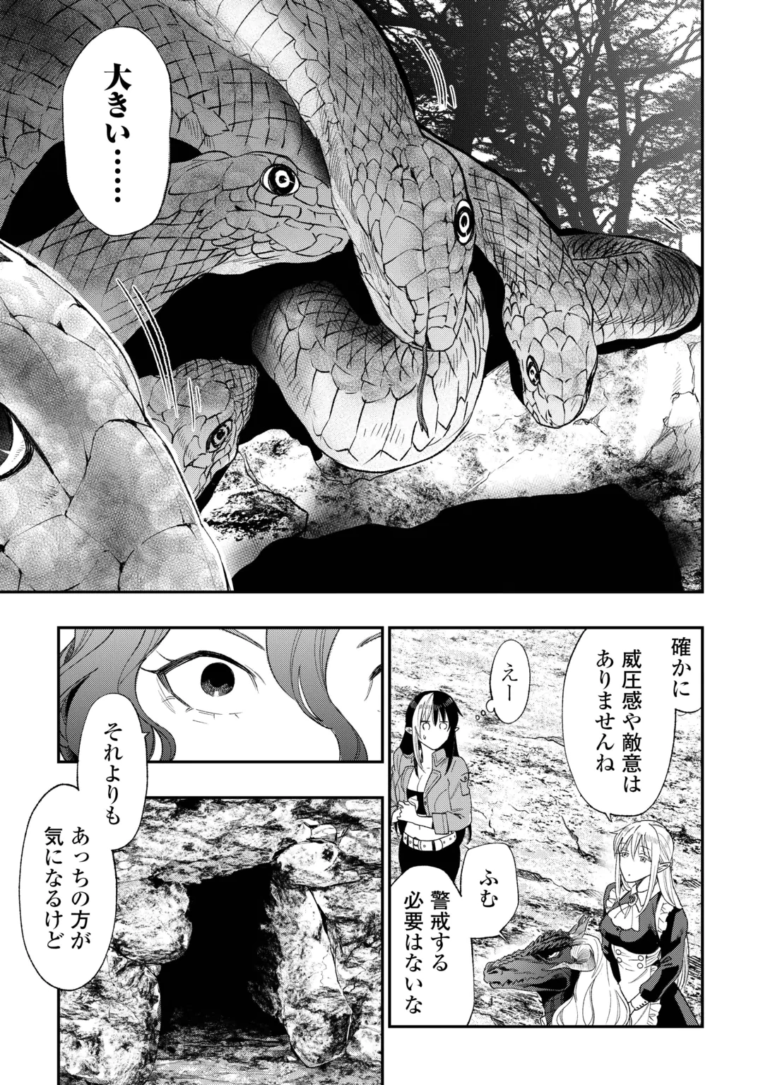The New Gate Chapter 126 15ページ