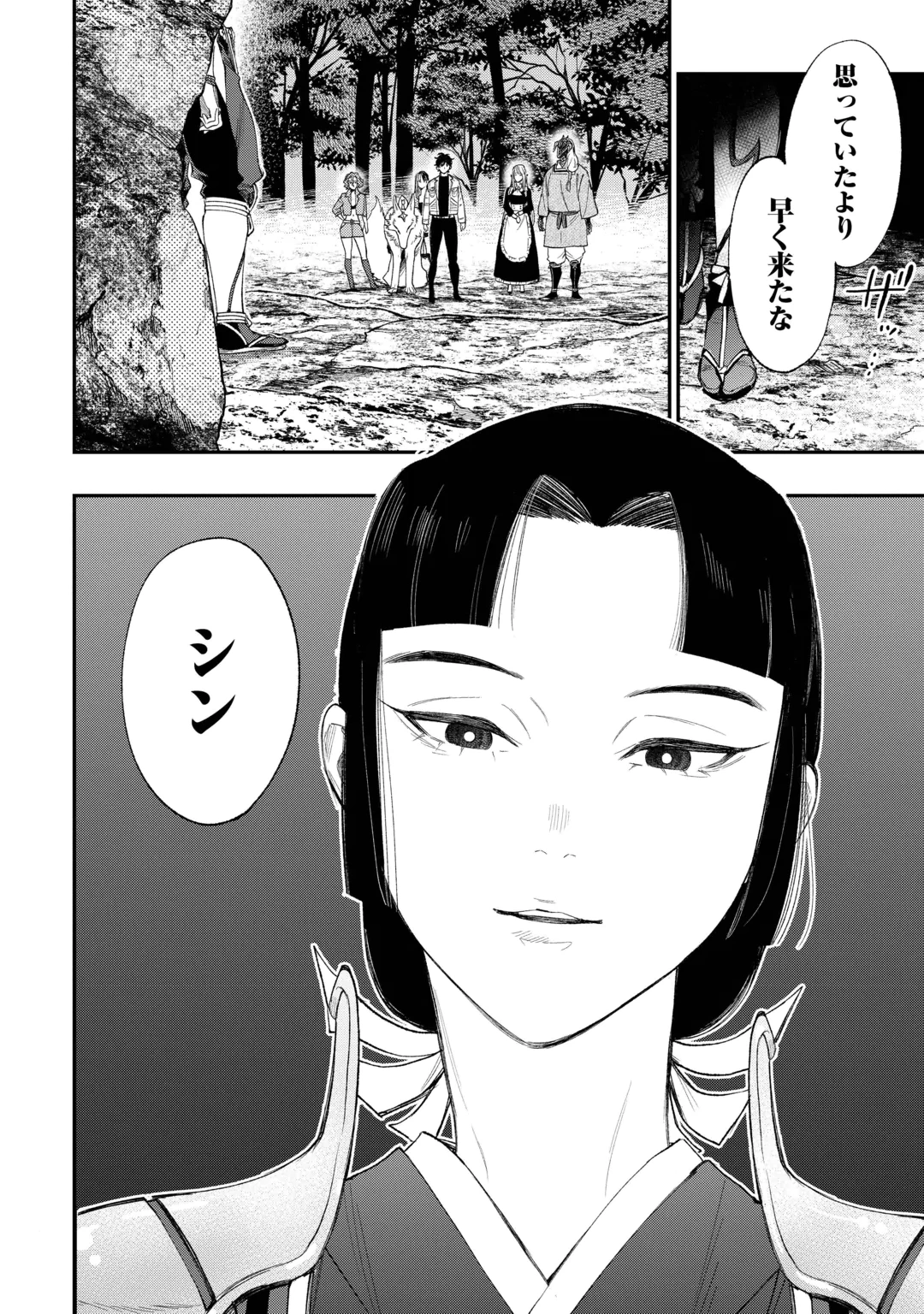 The New Gate Chapter 126 16ページ