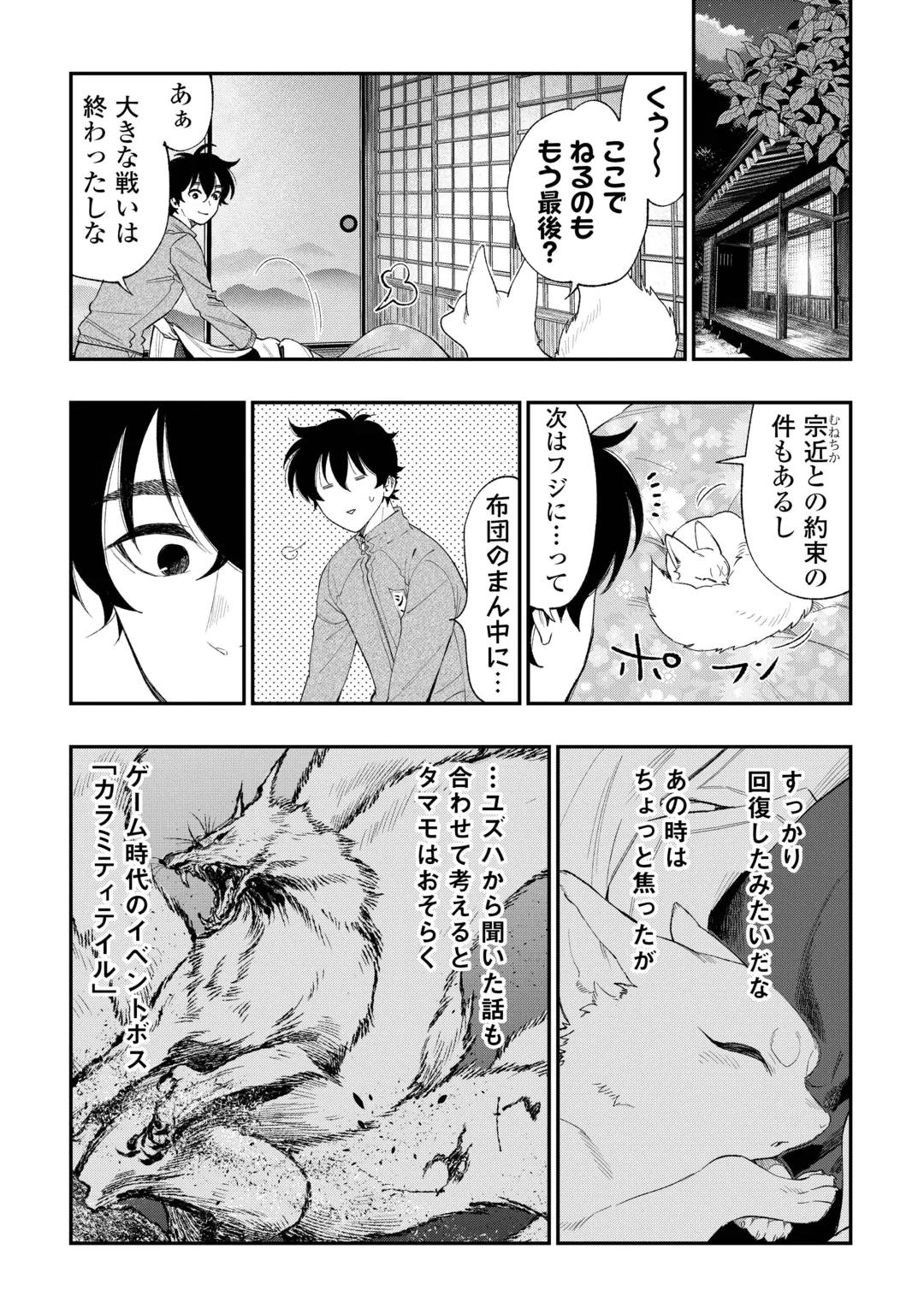 The New Gate Chapter 126 3ページ