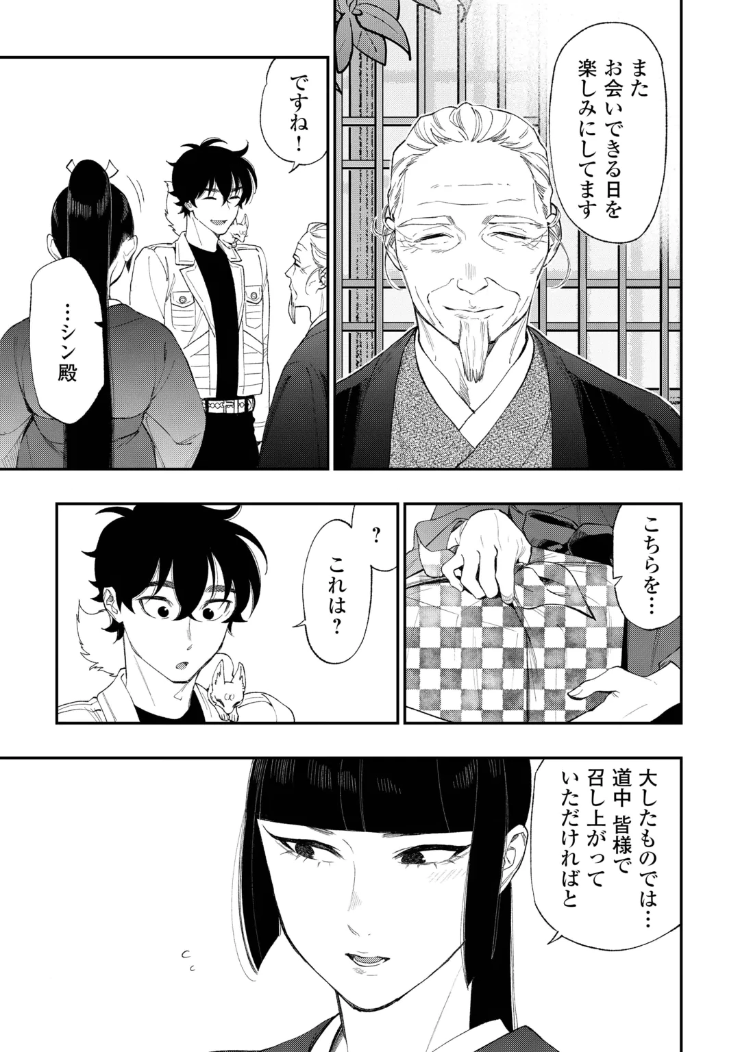 The New Gate Chapter 126 7ページ