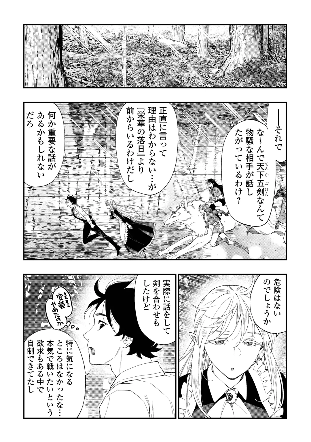 The New Gate Chapter 126 9ページ