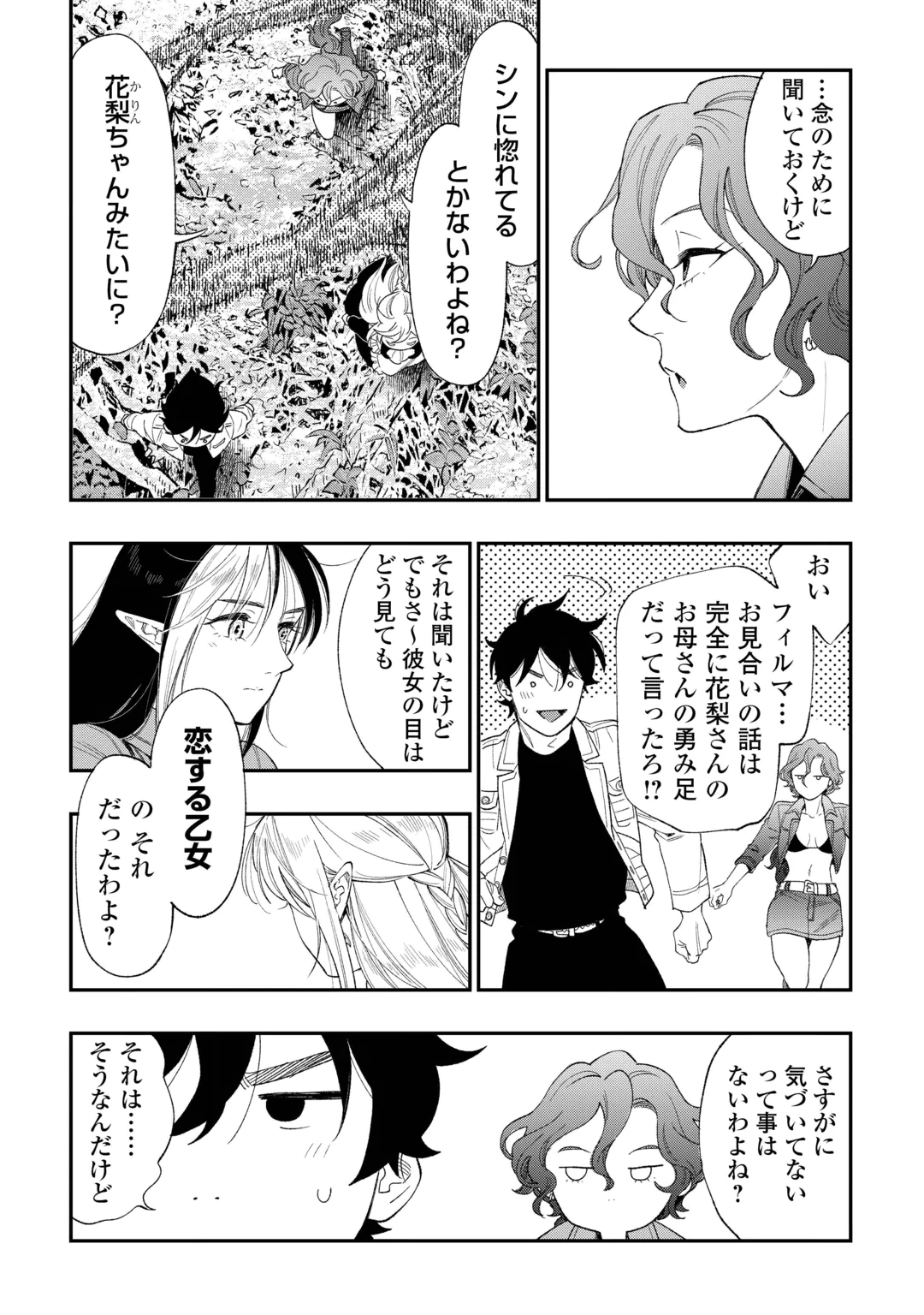 The New Gate Chapter 126 10ページ