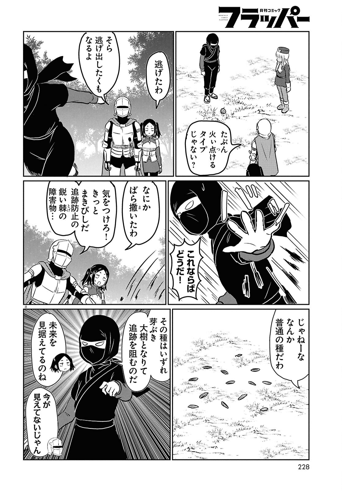 Kono Healer Mendokusai Chapter 102 8ページ