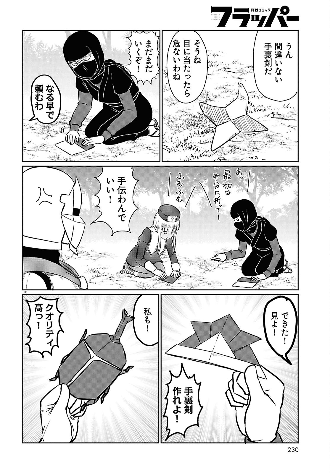 Kono Healer Mendokusai Chapter 102 10ページ