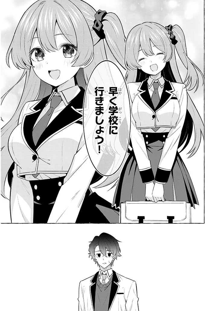 Love is in the After-Recording Stage Chapter 0 5ページ