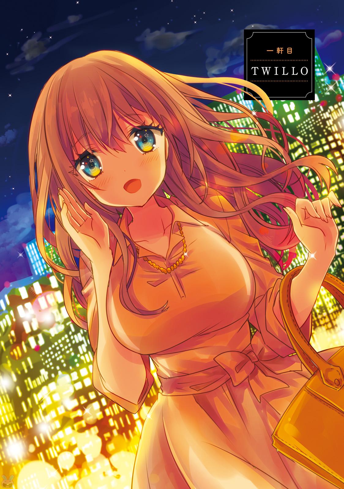 Kirei na Onee-san to Nomu Osake wa Suki desu ka? Chapter 1 2ページ
