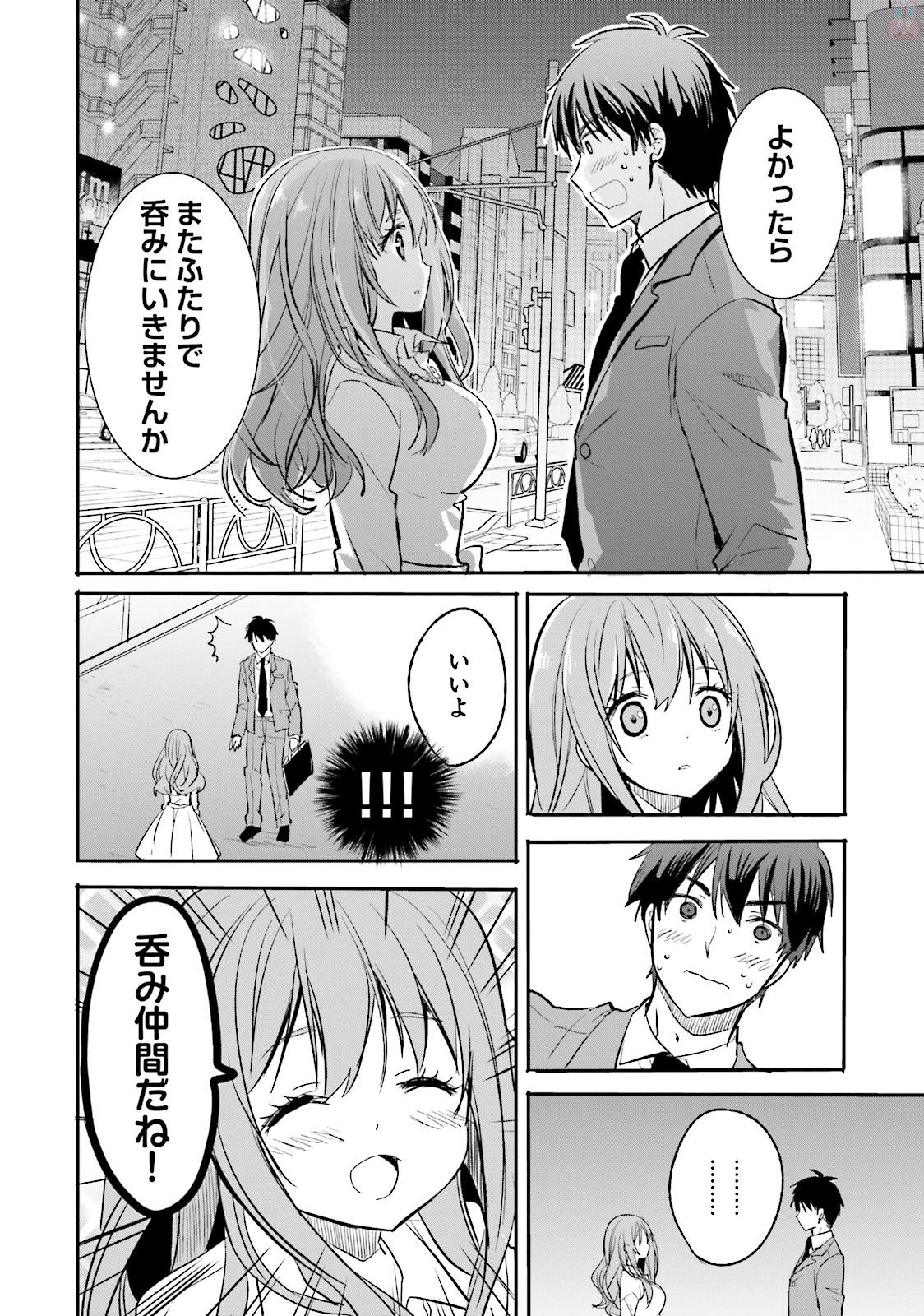 Kirei na Onee-san to Nomu Osake wa Suki desu ka? Chapter 1 16ページ