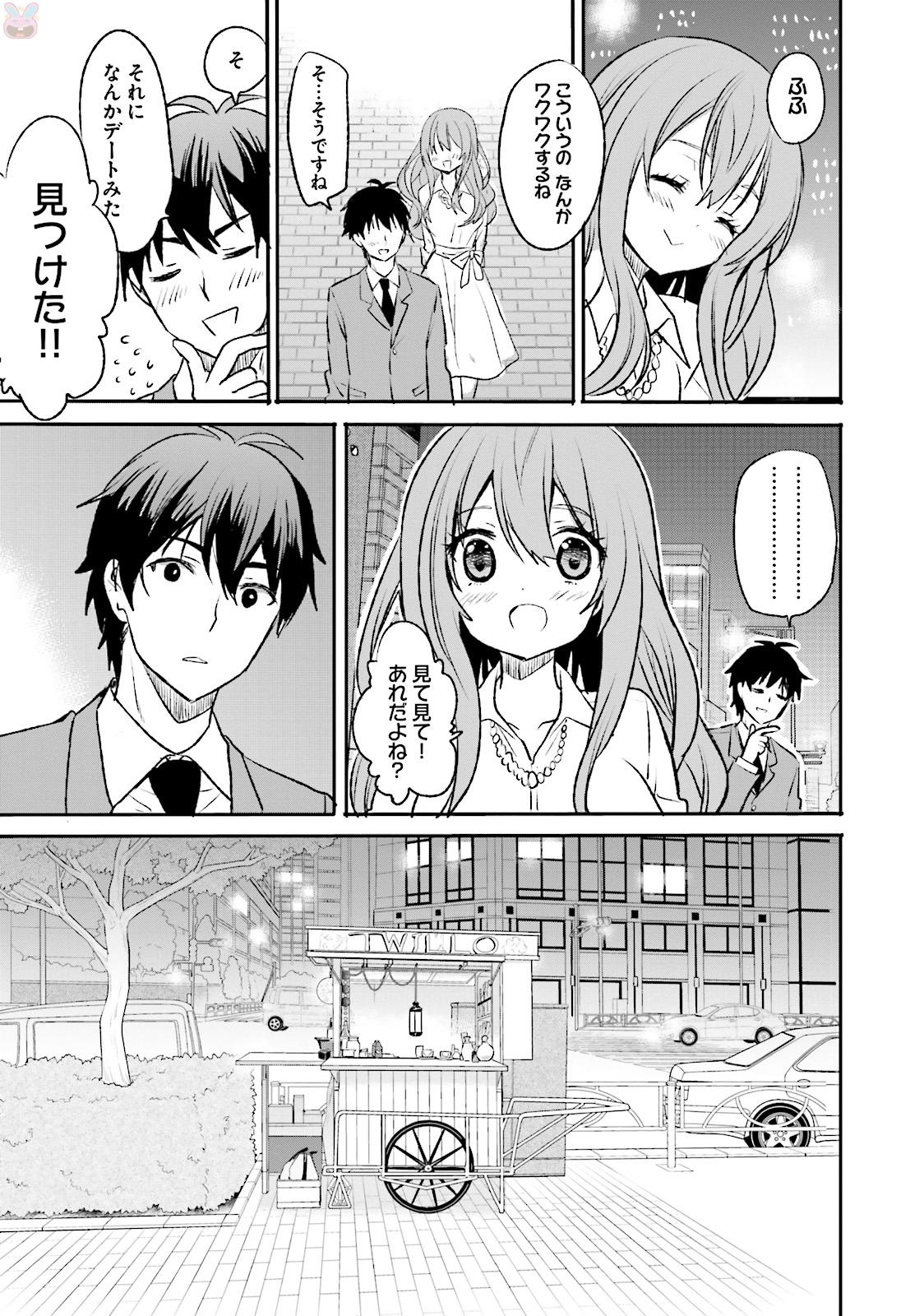 Kirei na Onee-san to Nomu Osake wa Suki desu ka? Chapter 1 7ページ