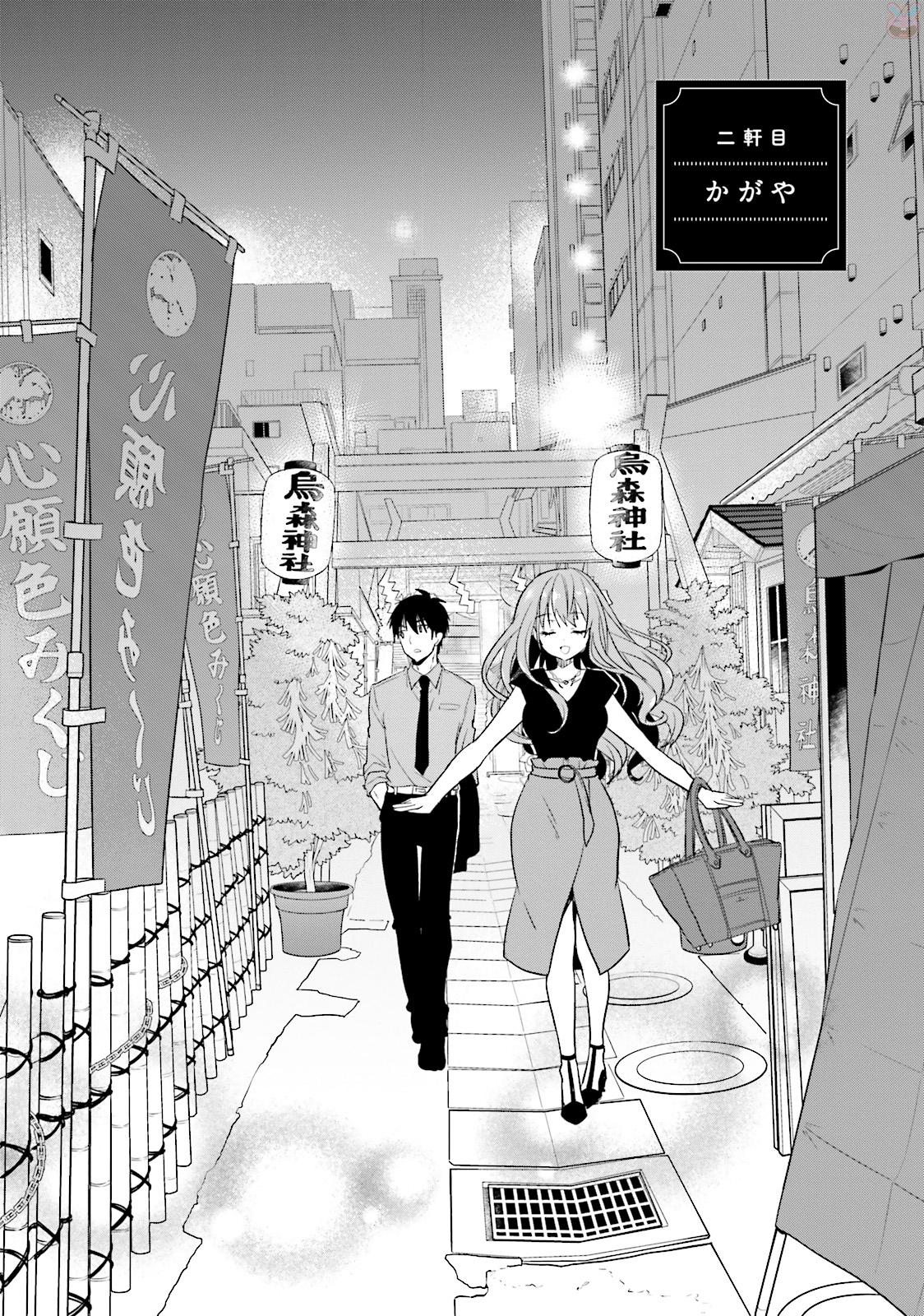 Kirei na Onee-san to Nomu Osake wa Suki desu ka? Chapter 2 2ページ