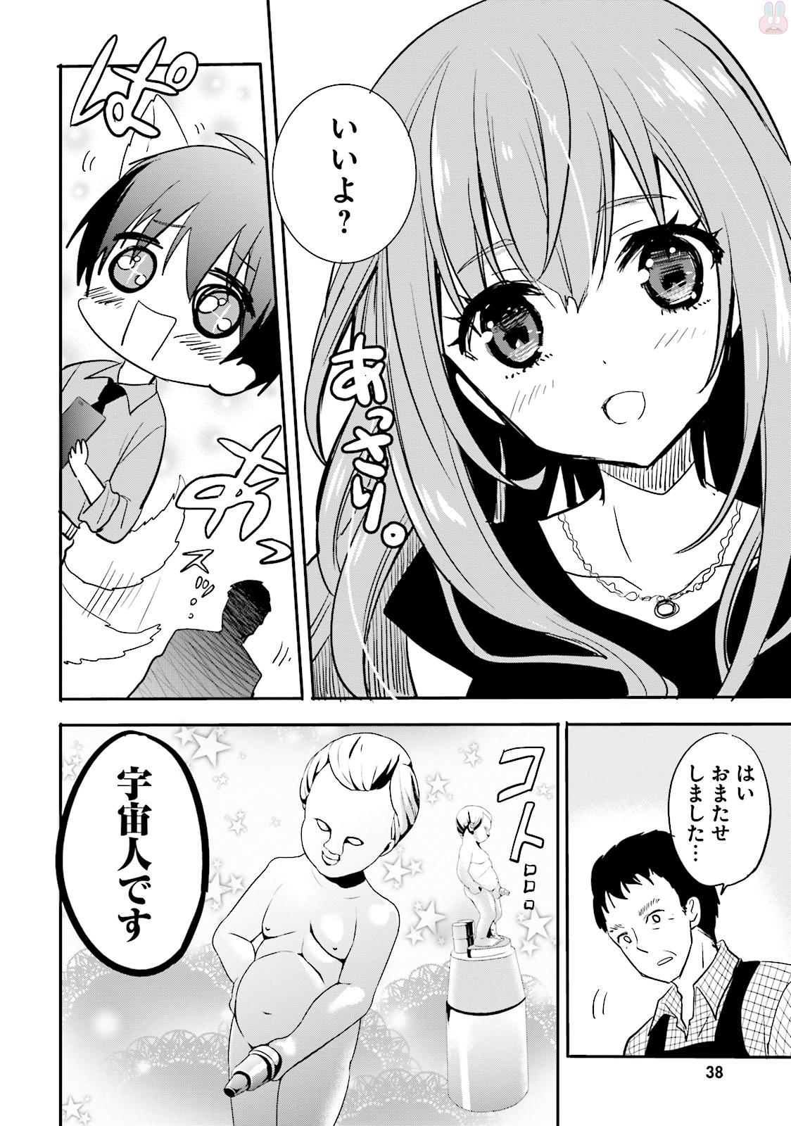 Kirei na Onee-san to Nomu Osake wa Suki desu ka? Chapter 2 16ページ