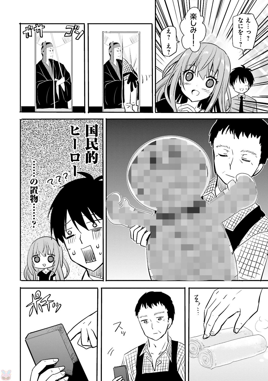 Kirei na Onee-san to Nomu Osake wa Suki desu ka? Chapter 2 6ページ