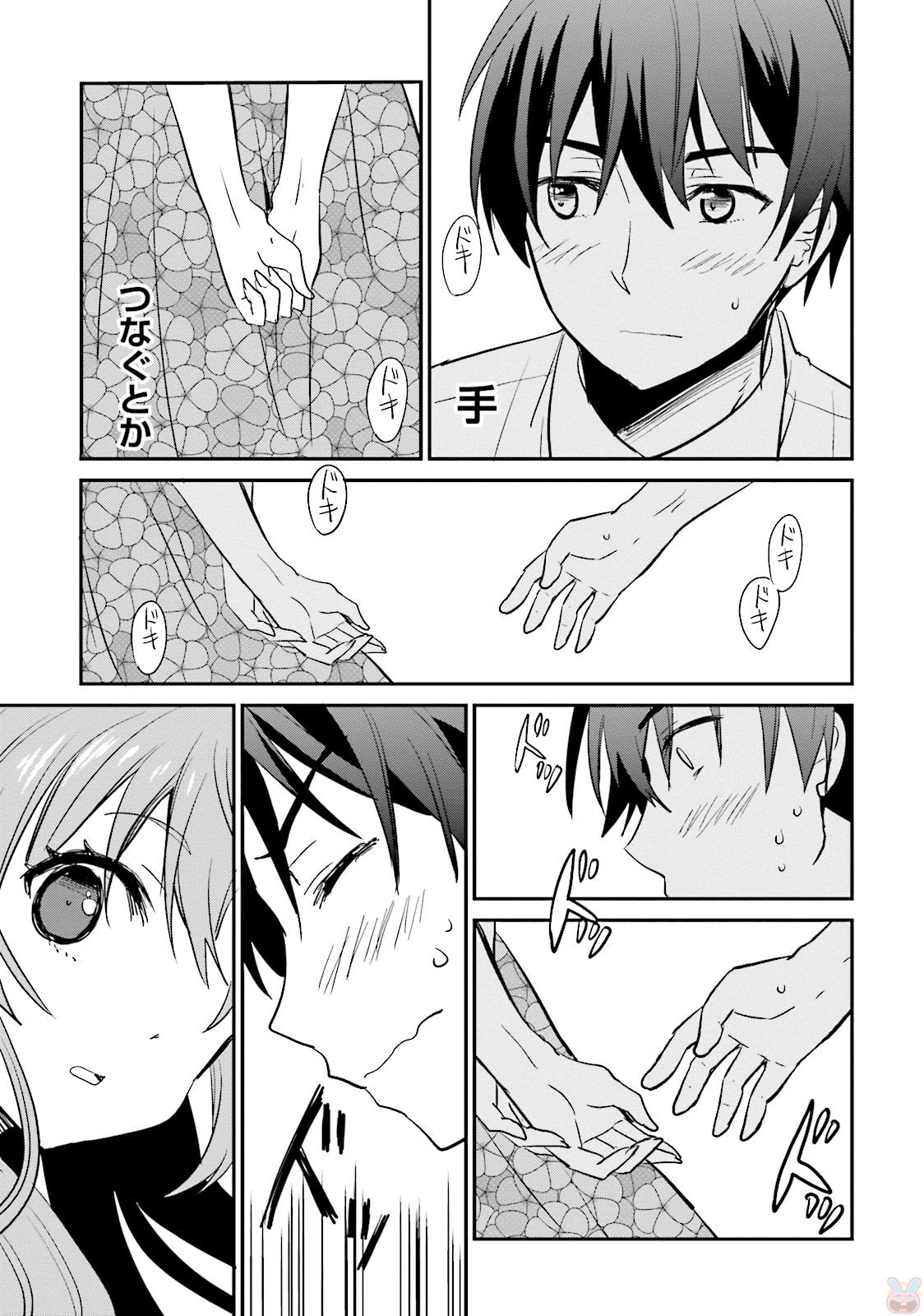 Kirei na Onee-san to Nomu Osake wa Suki desu ka? Chapter 3 19ページ