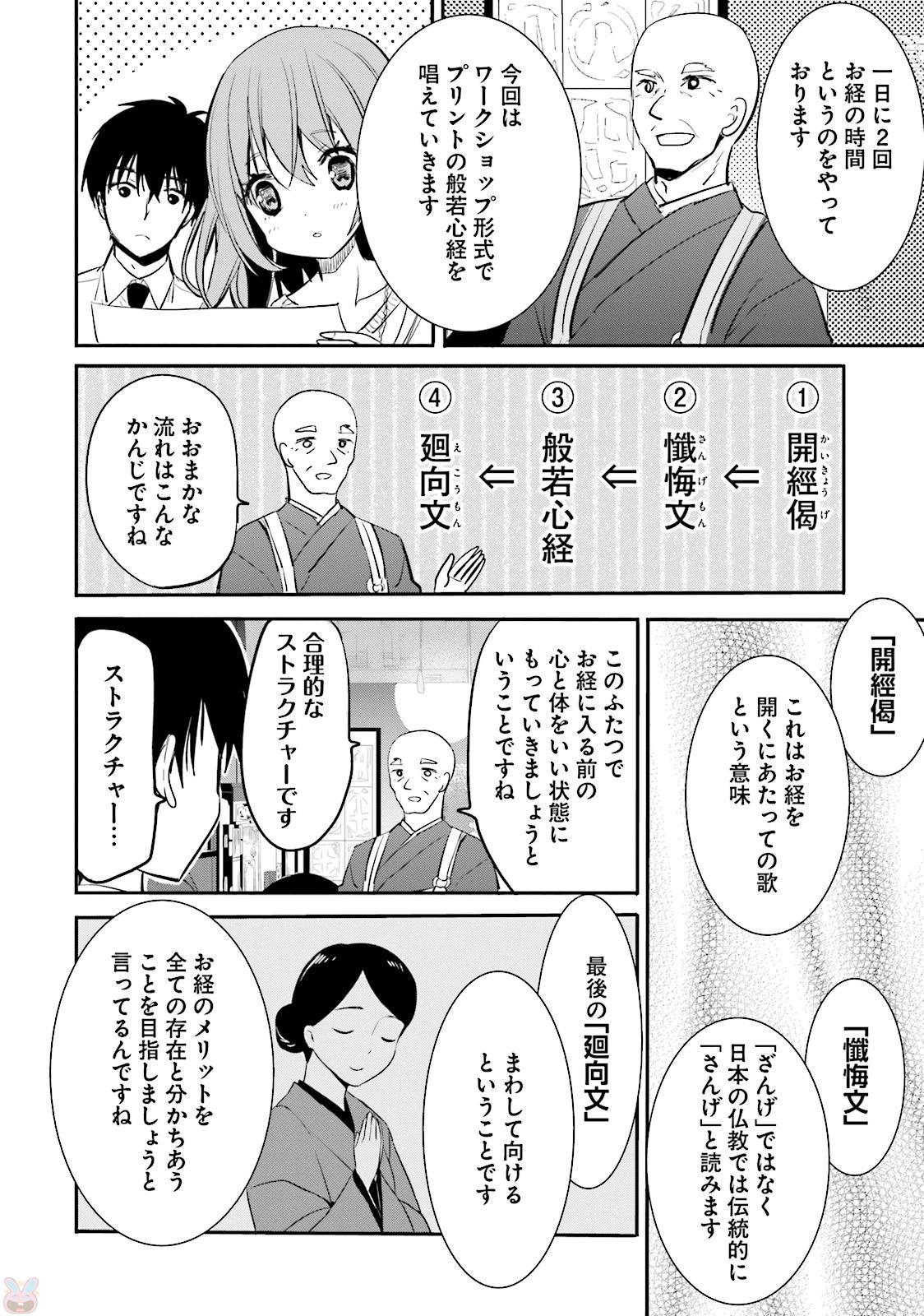 Kirei na Onee-san to Nomu Osake wa Suki desu ka? Chapter 4 12ページ