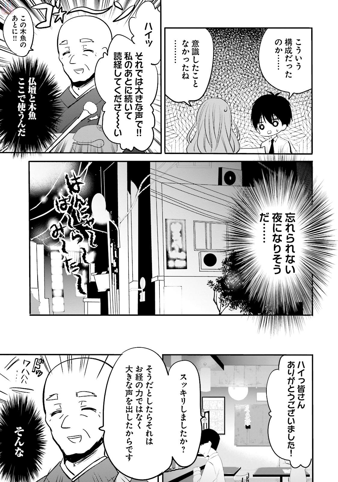 Kirei na Onee-san to Nomu Osake wa Suki desu ka? Chapter 4 13ページ