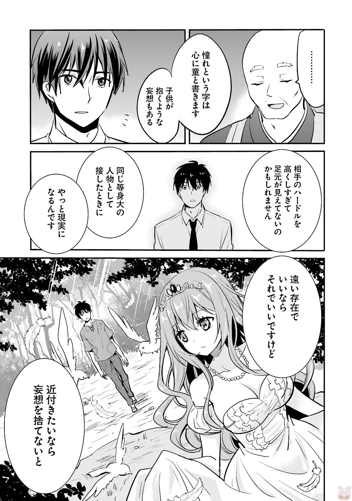 Kirei na Onee-san to Nomu Osake wa Suki desu ka? Chapter 4 15ページ