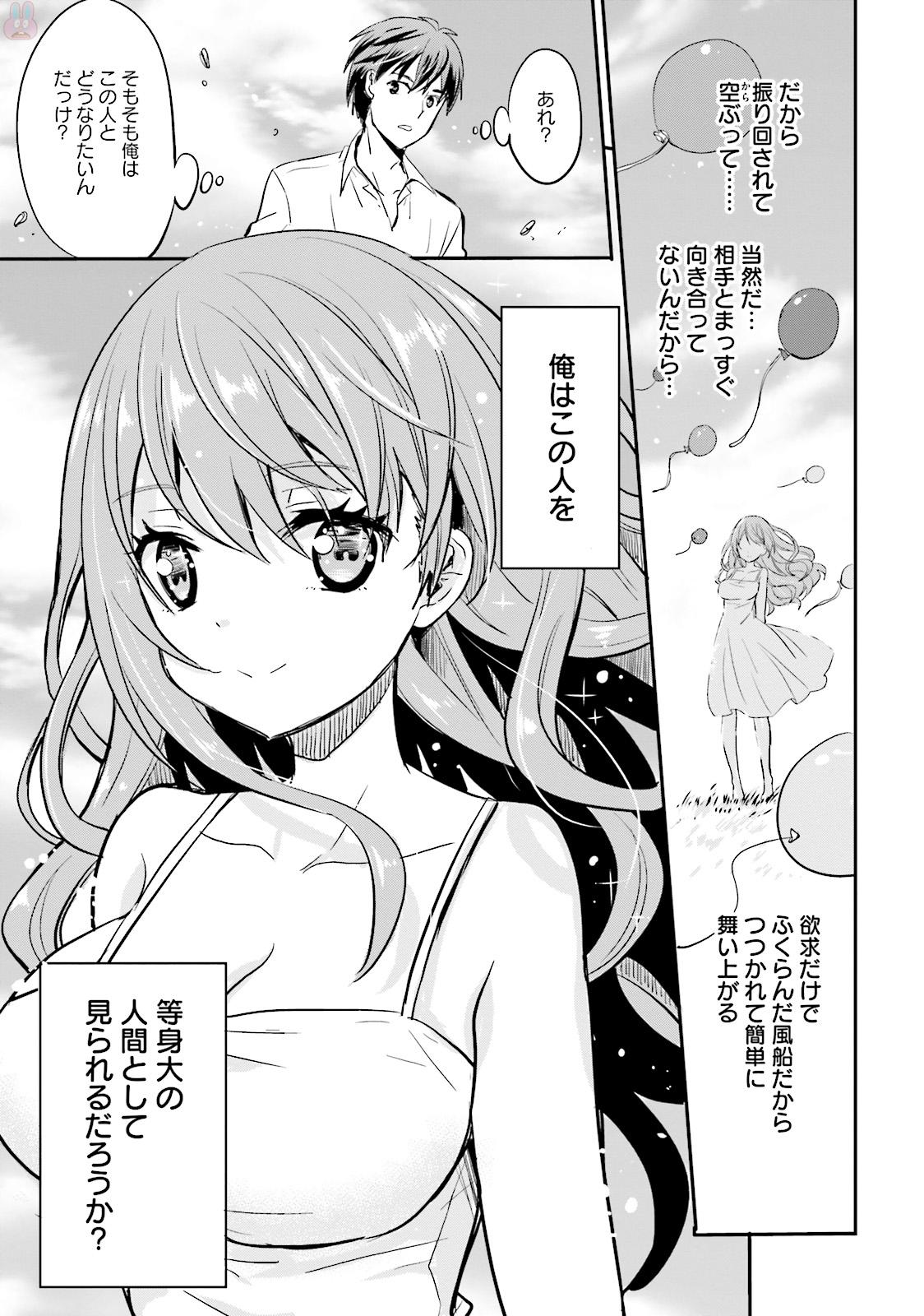 Kirei na Onee-san to Nomu Osake wa Suki desu ka? Chapter 4 17ページ