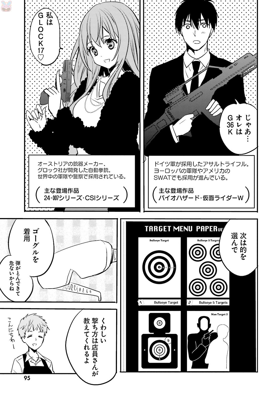 Kirei na Onee-san to Nomu Osake wa Suki desu ka? Chapter 5 11ページ