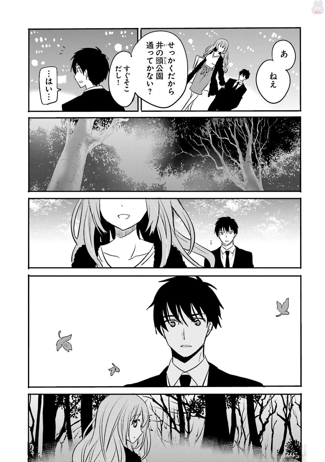 Kirei na Onee-san to Nomu Osake wa Suki desu ka? Chapter 5 17ページ