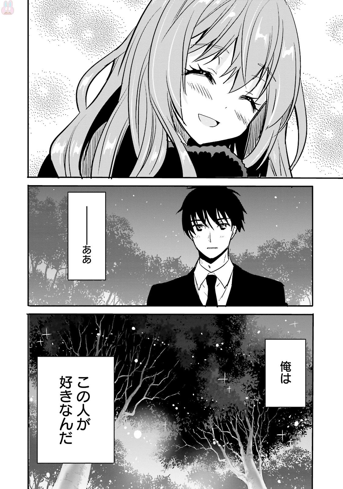 Kirei na Onee-san to Nomu Osake wa Suki desu ka? Chapter 5 18ページ