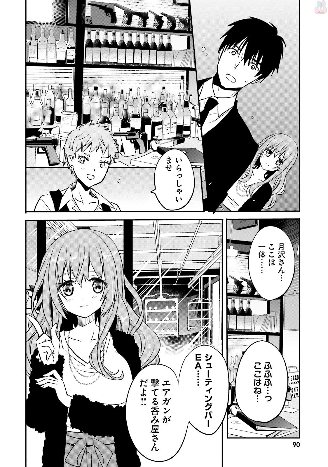Kirei na Onee-san to Nomu Osake wa Suki desu ka? Chapter 5 6ページ