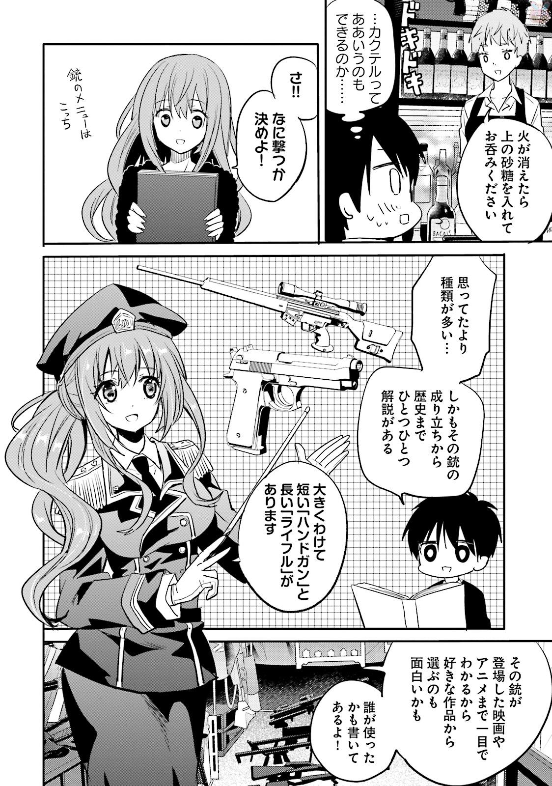 Kirei na Onee-san to Nomu Osake wa Suki desu ka? Chapter 5 10ページ