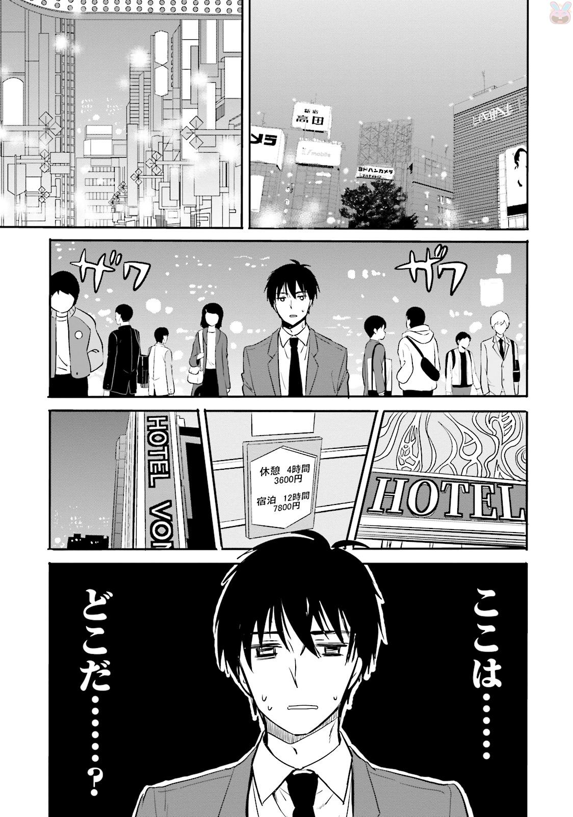 Kirei na Onee-san to Nomu Osake wa Suki desu ka? Chapter 6 1ページ