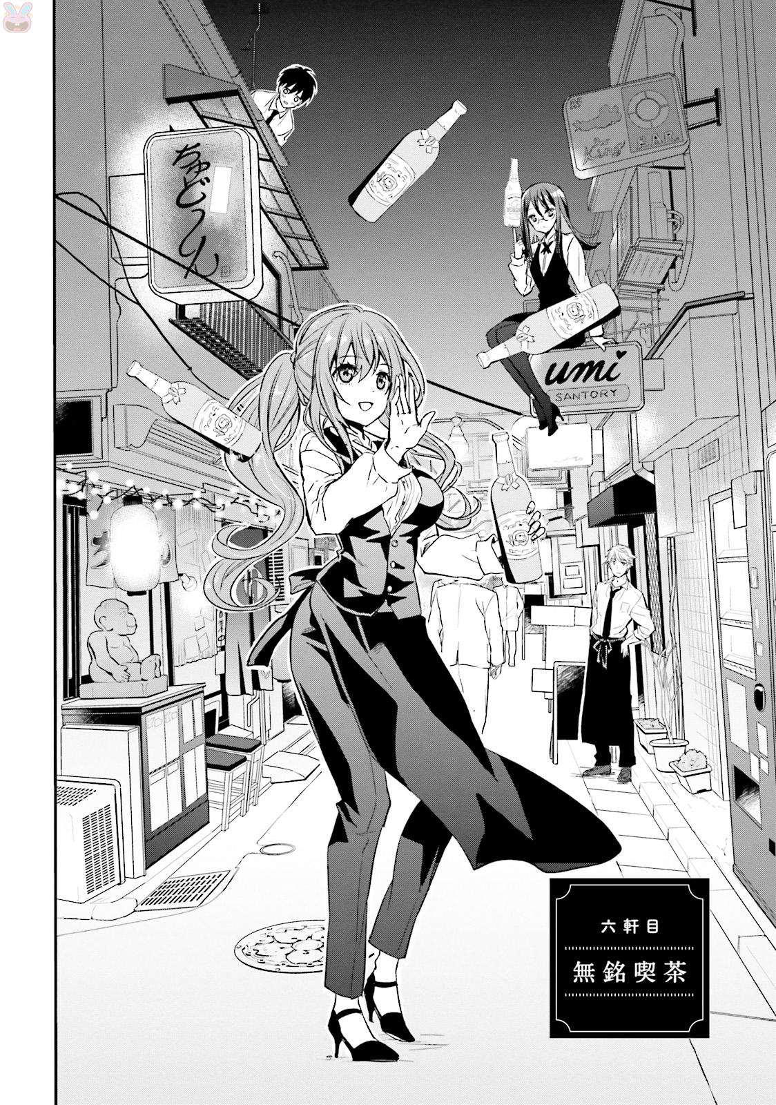 Kirei na Onee-san to Nomu Osake wa Suki desu ka? Chapter 6 2ページ