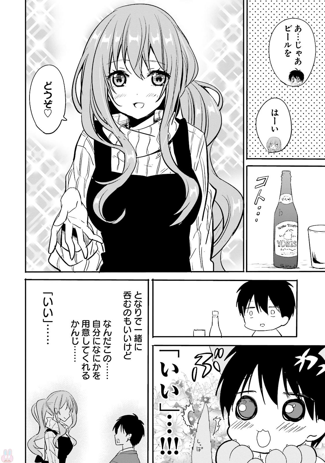 Kirei na Onee-san to Nomu Osake wa Suki desu ka? Chapter 6 12ページ