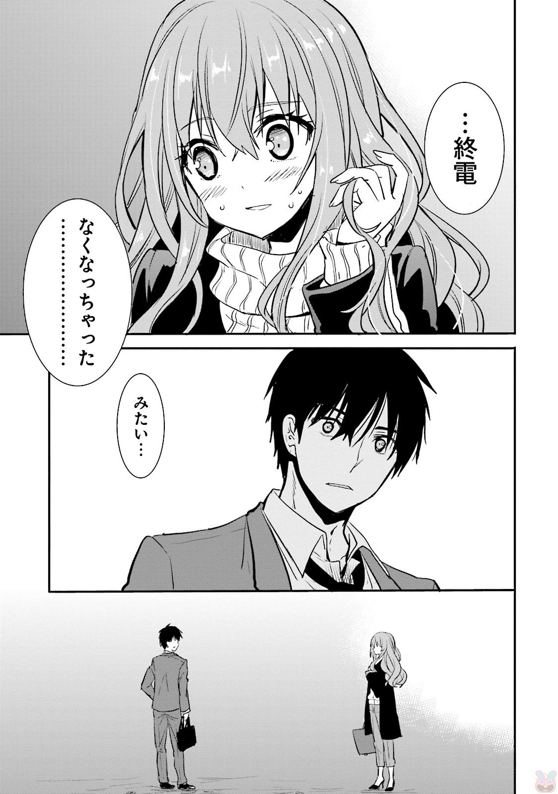 Kirei na Onee-san to Nomu Osake wa Suki desu ka? Chapter 6 19ページ