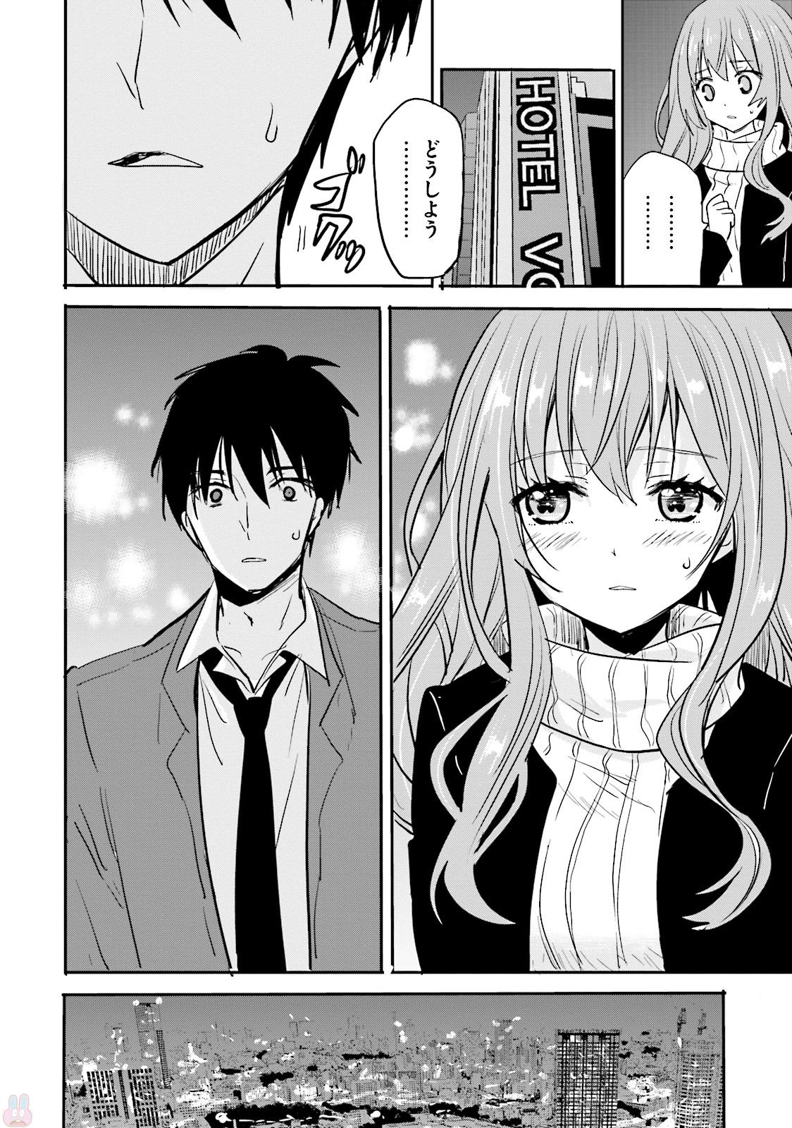 Kirei na Onee-san to Nomu Osake wa Suki desu ka? Chapter 6 20ページ