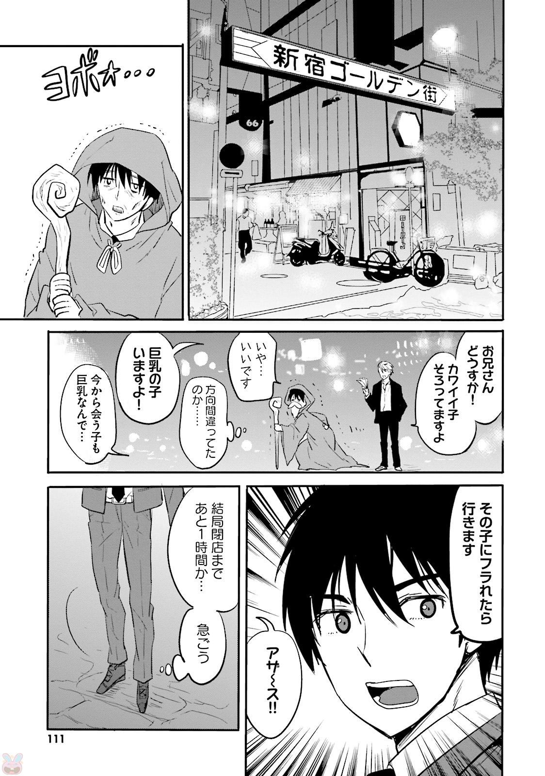 Kirei na Onee-san to Nomu Osake wa Suki desu ka? Chapter 6 7ページ
