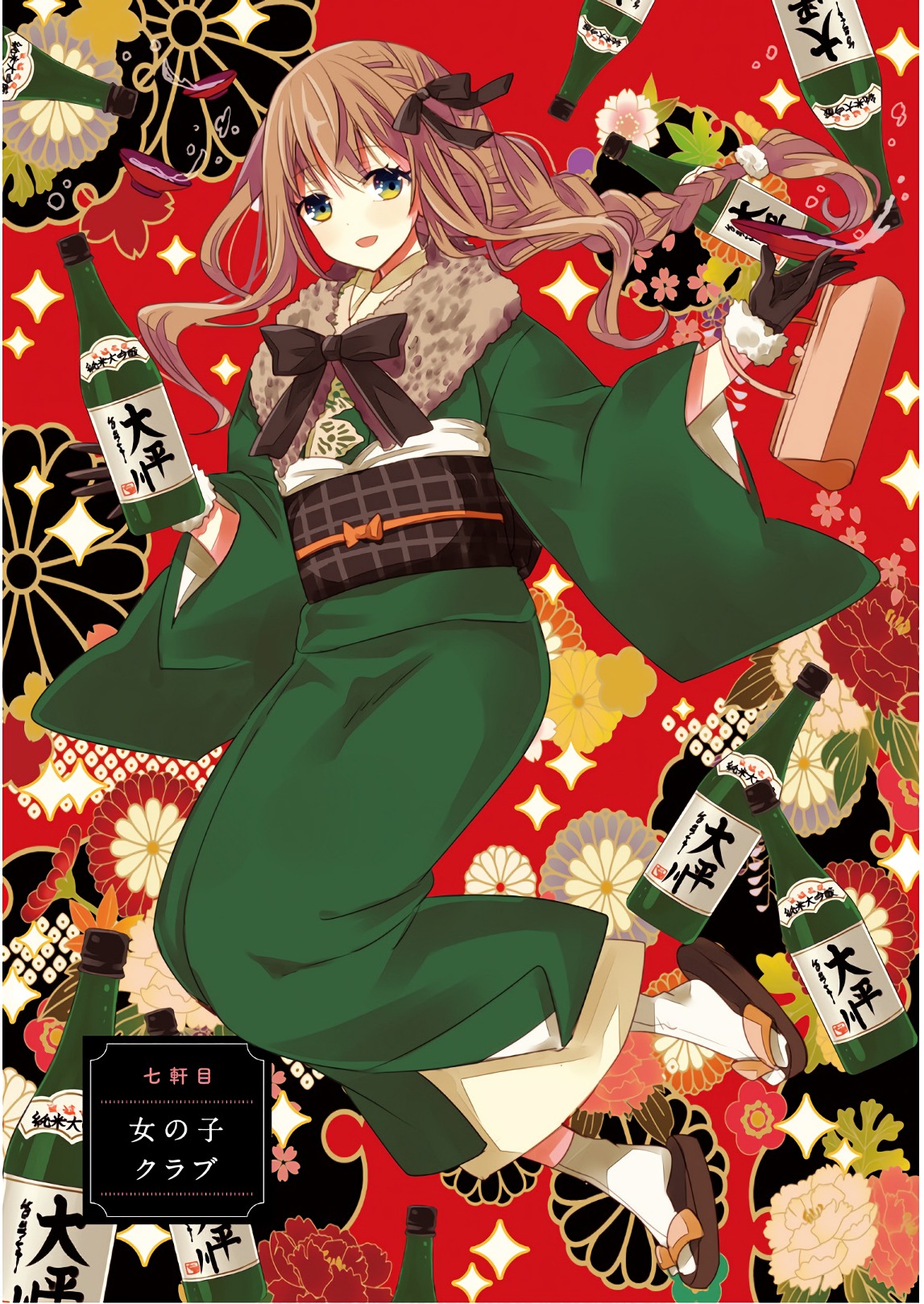 Kirei na Onee-san to Nomu Osake wa Suki desu ka? Chapter 7 1ページ