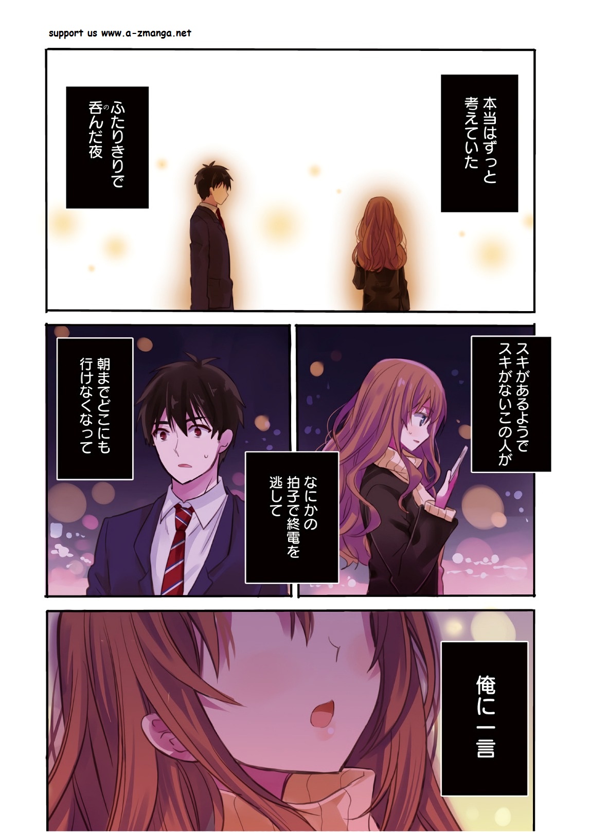 Kirei na Onee-san to Nomu Osake wa Suki desu ka? Chapter 7 2ページ
