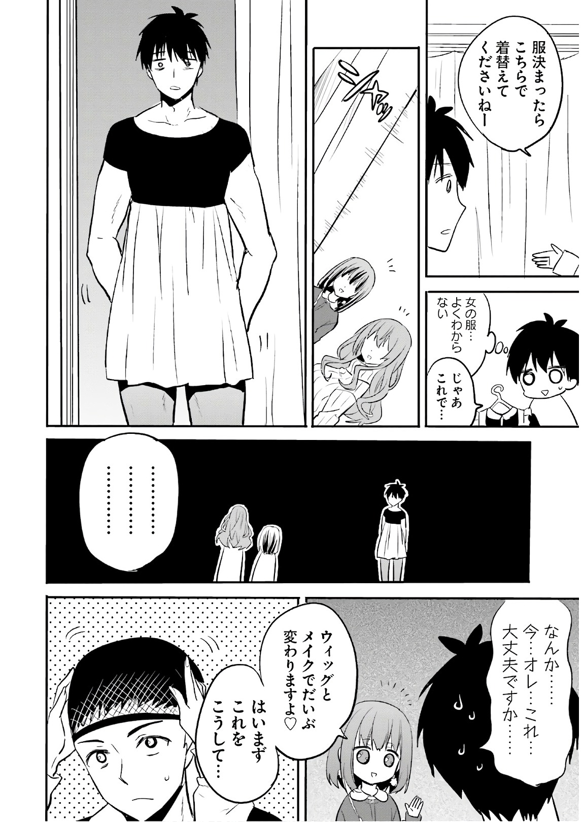 Kirei na Onee-san to Nomu Osake wa Suki desu ka? Chapter 7 12ページ