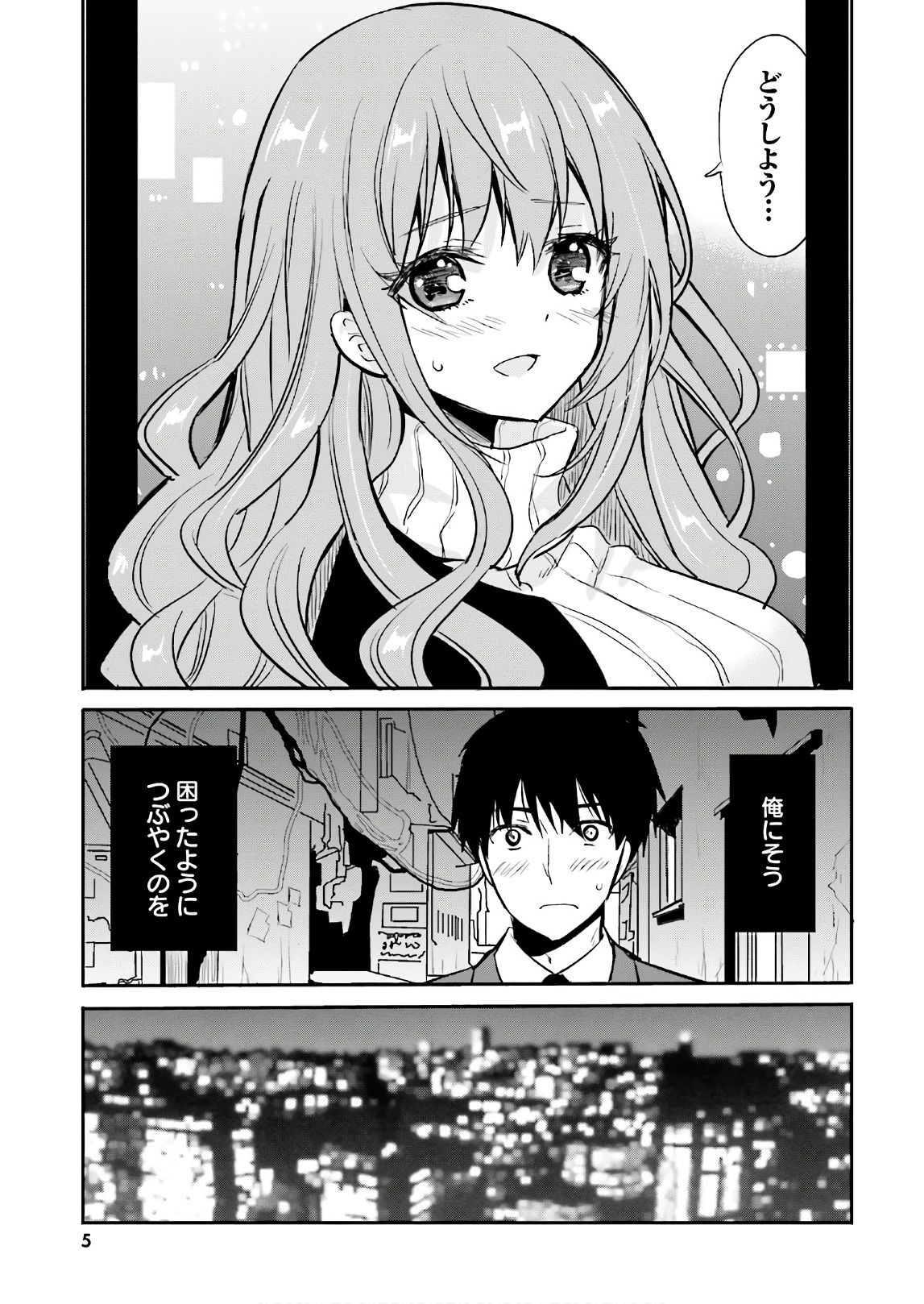 Kirei na Onee-san to Nomu Osake wa Suki desu ka? Chapter 7 3ページ