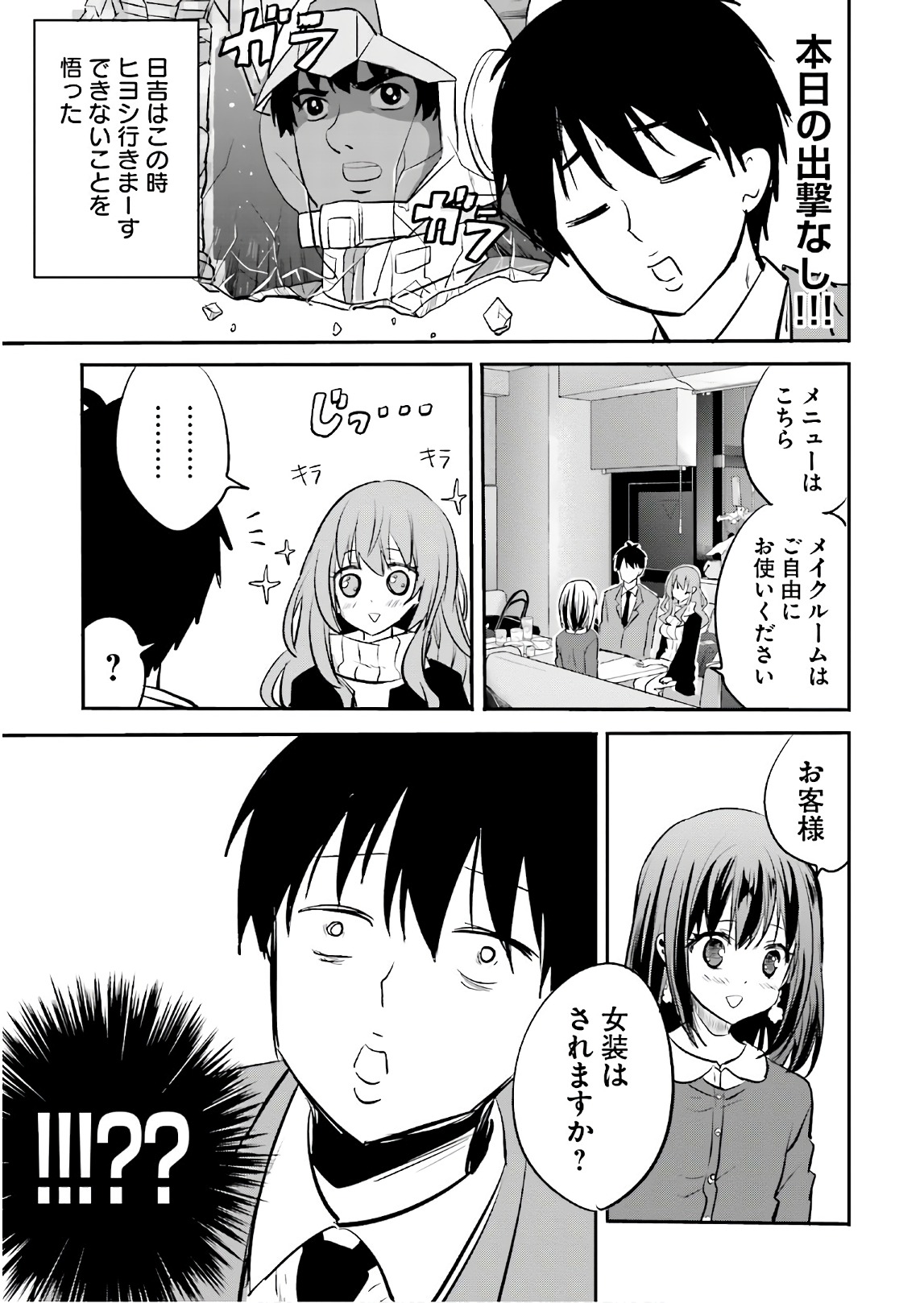 Kirei na Onee-san to Nomu Osake wa Suki desu ka? Chapter 7 9ページ