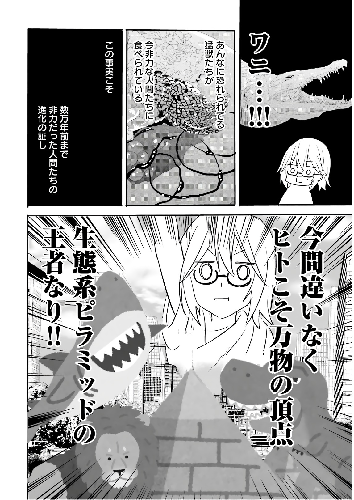 Kirei na Onee-san to Nomu Osake wa Suki desu ka? Chapter 8 16ページ